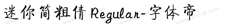迷你简粗倩 Regular字体转换